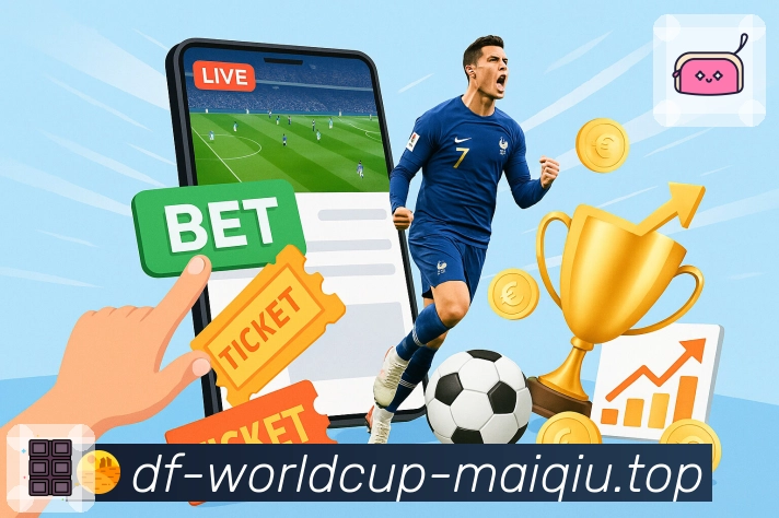 世界杯买球网可用性